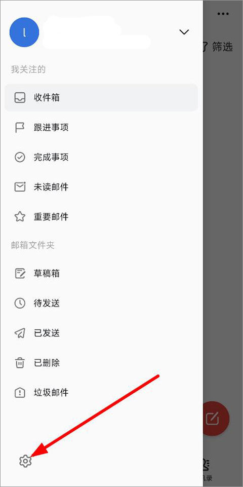 阿里邮箱app截图