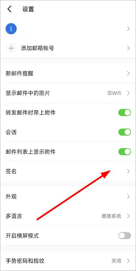 阿里邮箱app截图