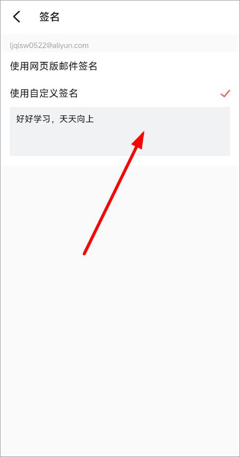 阿里邮箱app截图