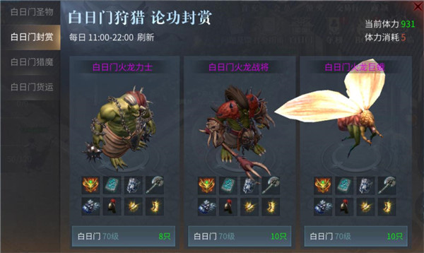 傲世龙城复古版最新版截图