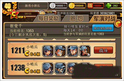 全民打鬼子游戏截图