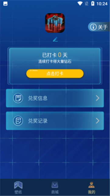 和平暖暖截图0