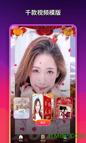 美影截图0