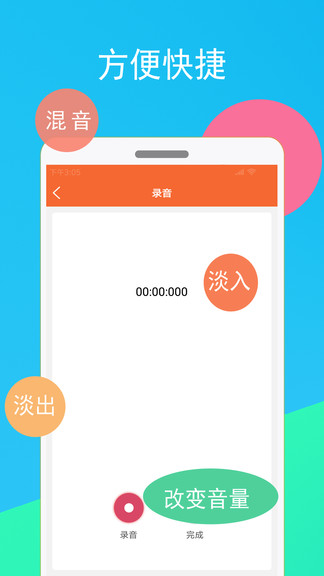 音频裁剪器截图0