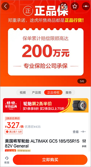 途虎养车最新版截图