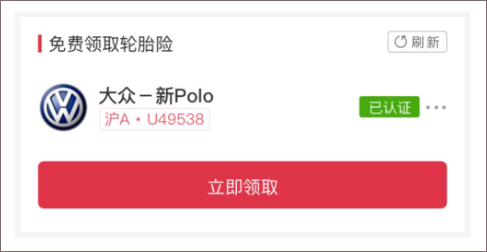 途虎养车最新版截图
