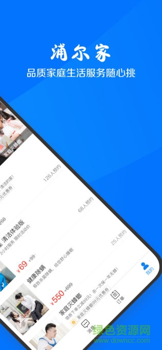 浦尔家截图0