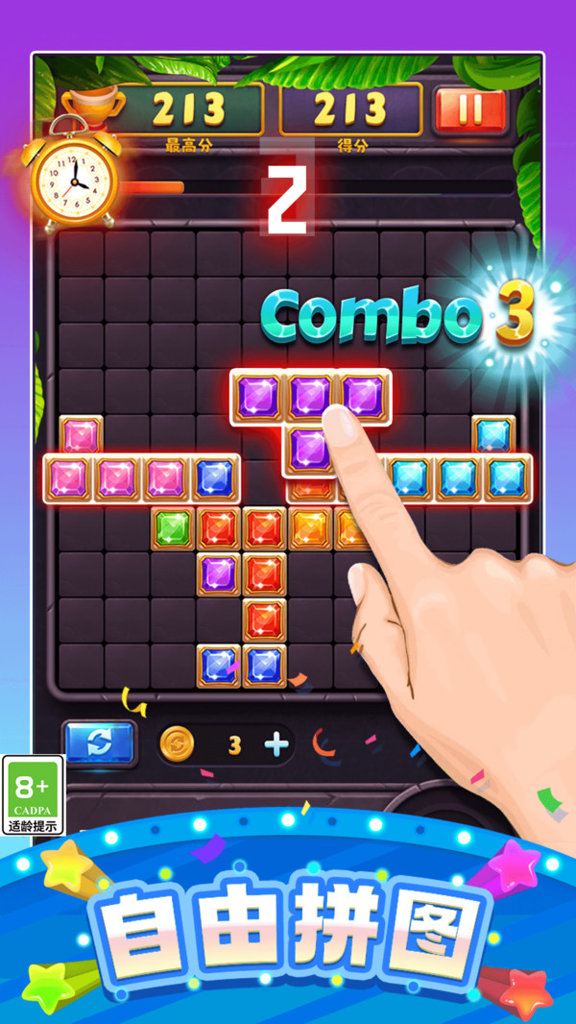 快乐方块截图