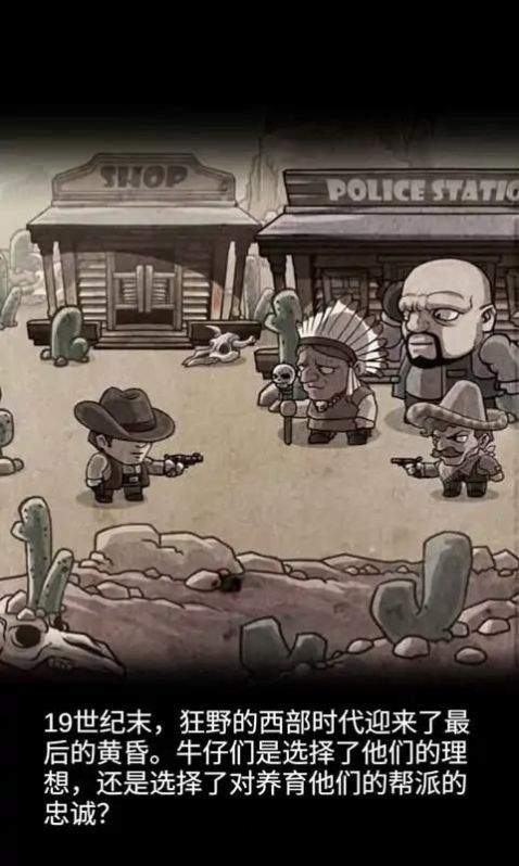 西部荒野大表哥传说截图0