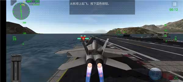 F18舰载机模拟起降2最新版截图