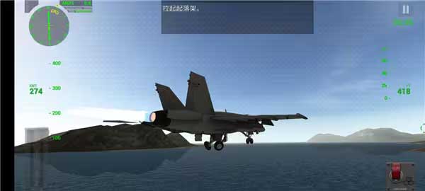 F18舰载机模拟起降2最新版截图