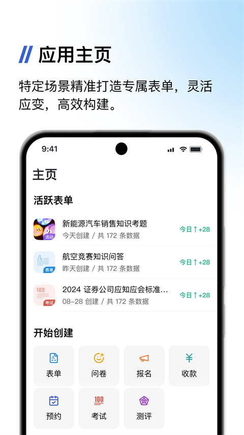 金数据客户端截图0