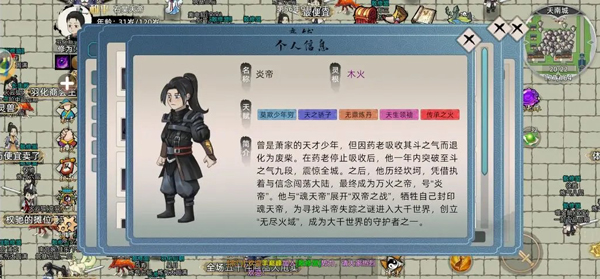 修仙家族模拟器2官方版截图