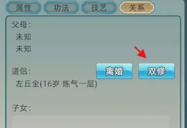 修仙家族模拟器2官方版截图