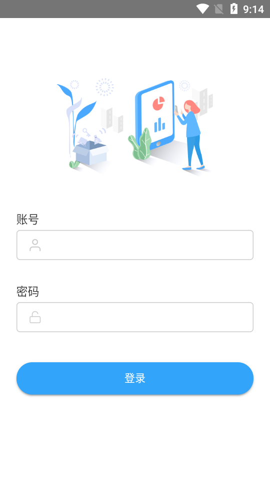 银通管家截图