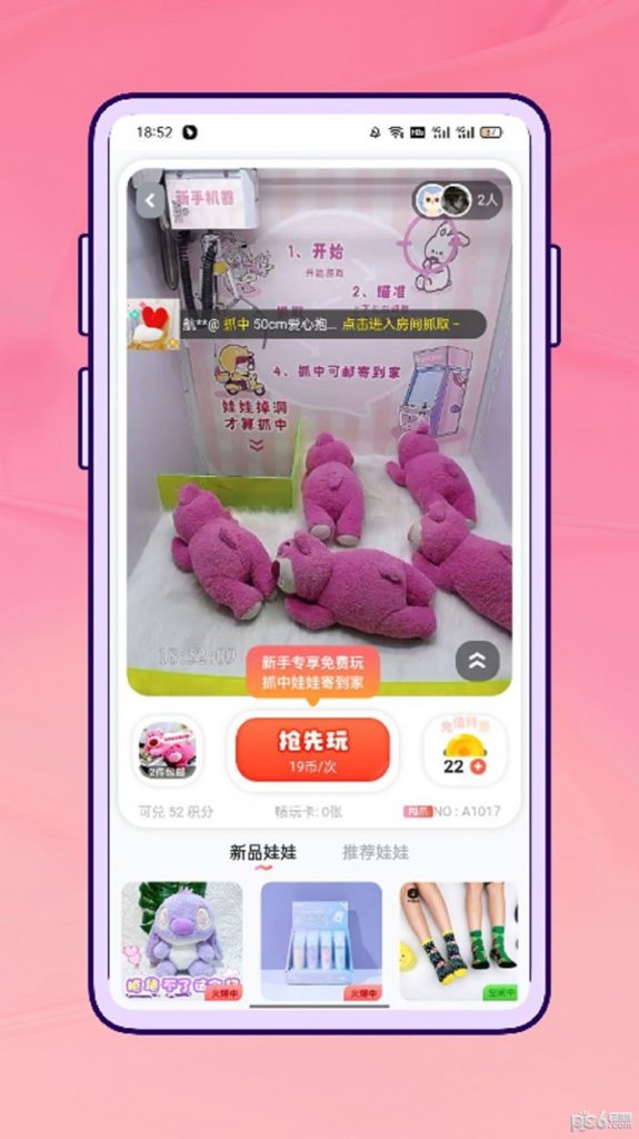 抓娃娃截图