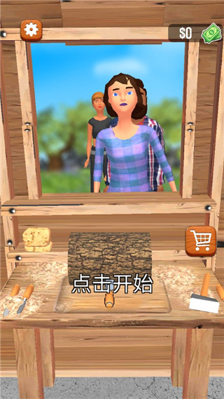 超级木旋3d版截图