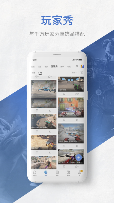 网易BUFF App截图