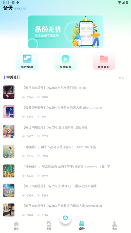 实况p图截图
