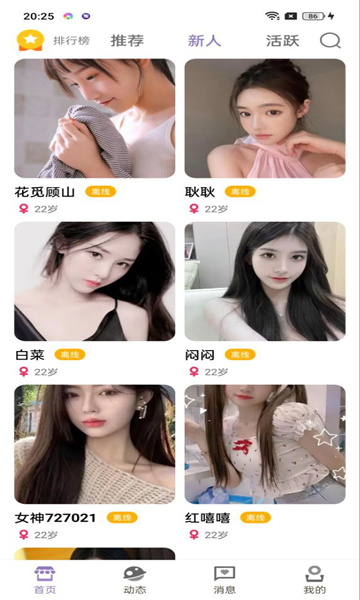 夜说截图
