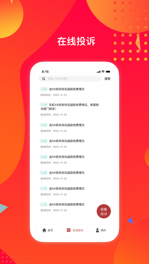 苏培宝截图