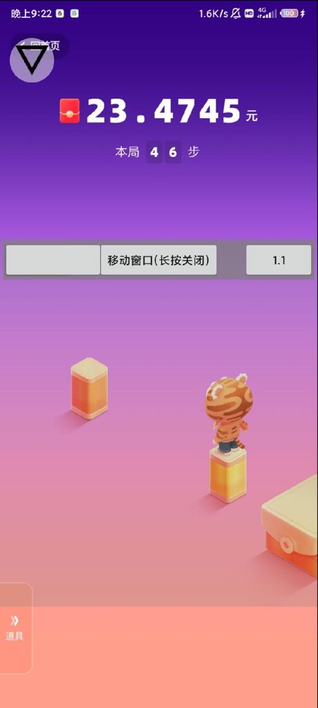 滴滴跳一跳辅助截图