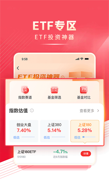 民生财富汇截图2