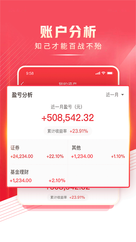 民生财富汇截图3