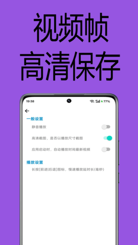 一帧播放器官方版截图