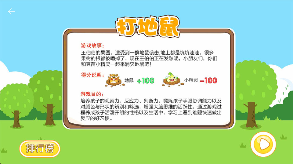 豆苗闪算app截图