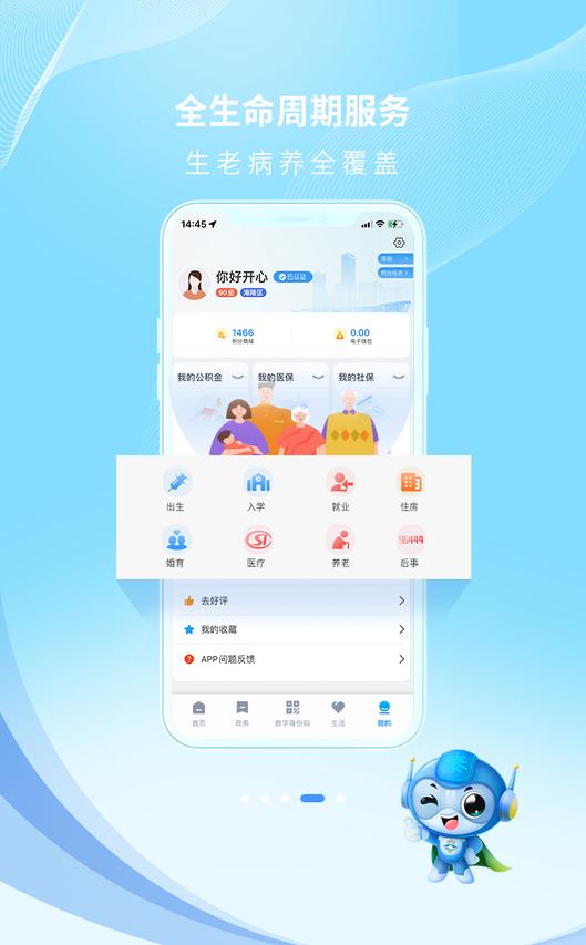 泰州通截图