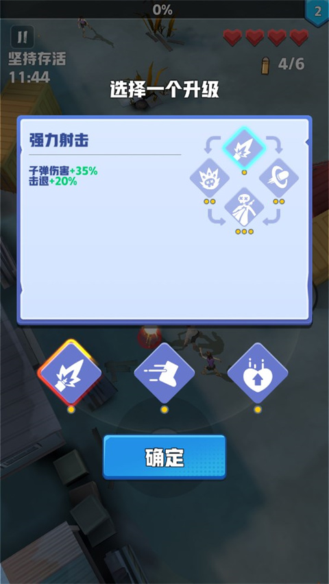 僵尸狂潮中文版截图