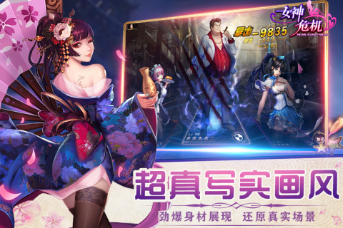 女神危机官方正版2026新版本截图0