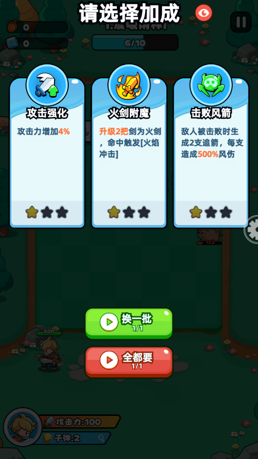 伙伴弹途官方版截图