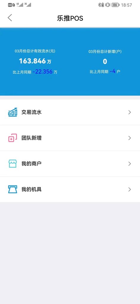 乐推客截图