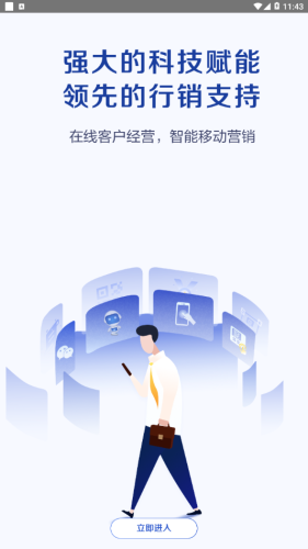 科技个险截图