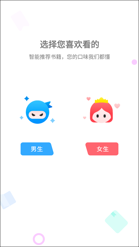 小小追书最新版本截图0