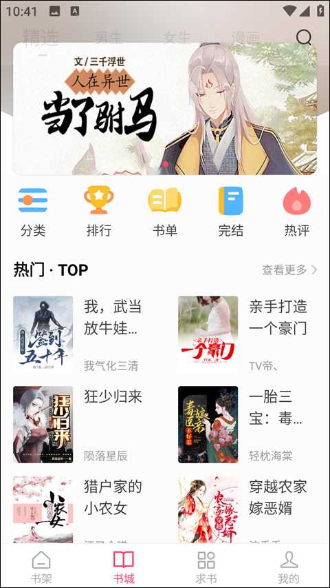 小小追书最新版本截图2