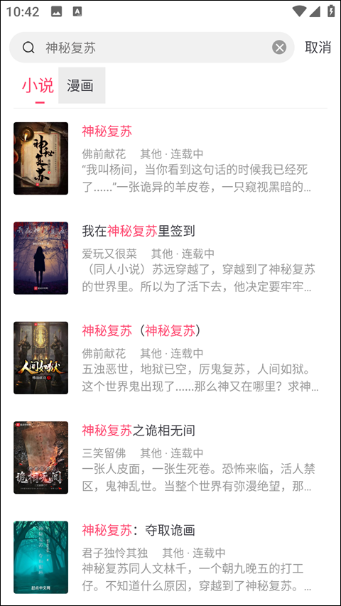 小小追书最新版本截图3