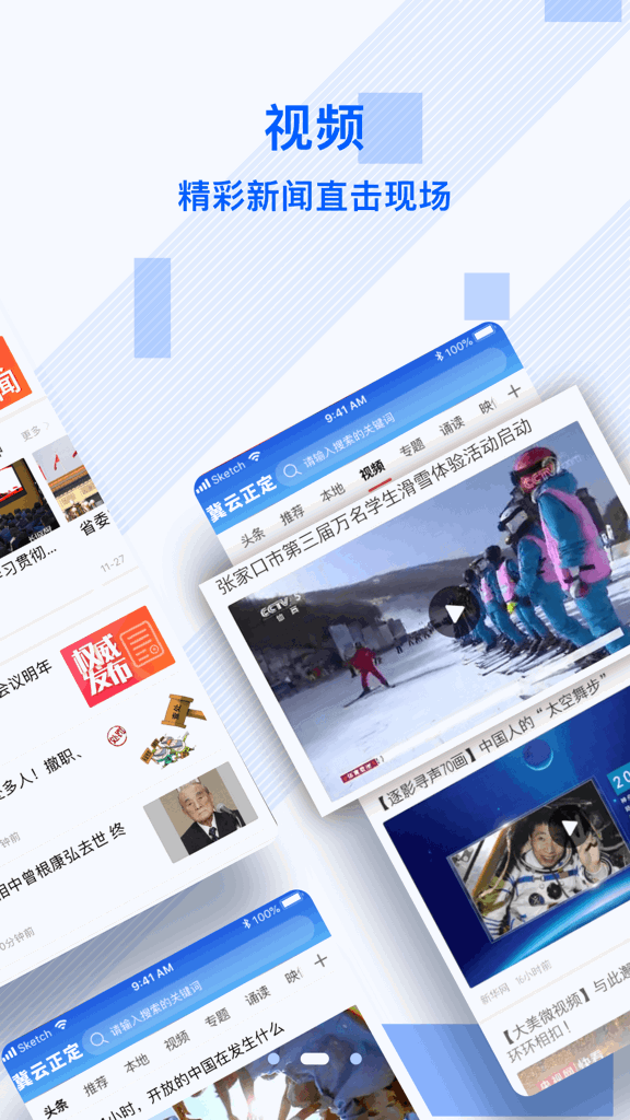 冀云正定截图