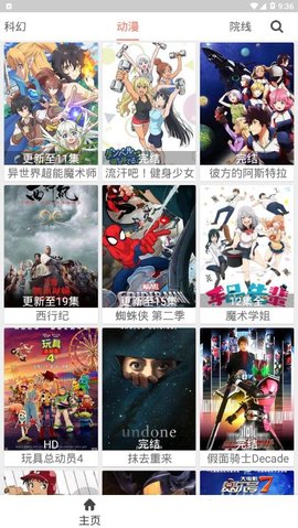 影视猫截图