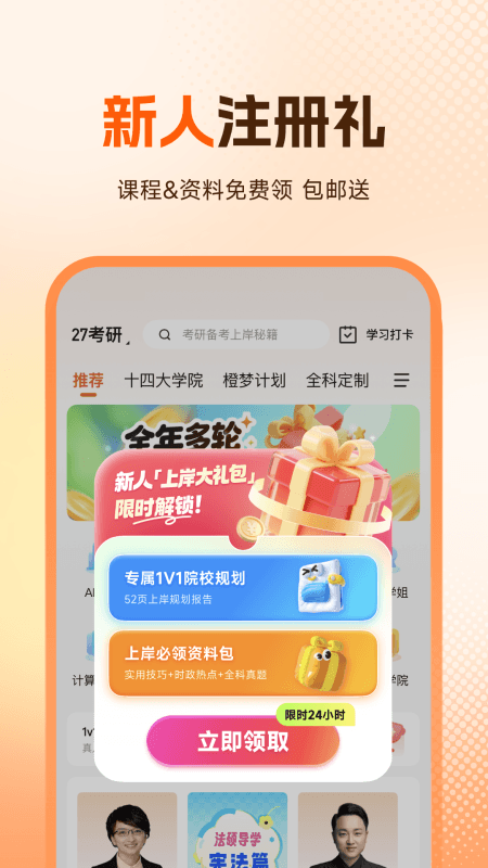 橙啦app截图