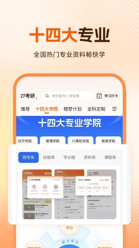 橙啦app截图