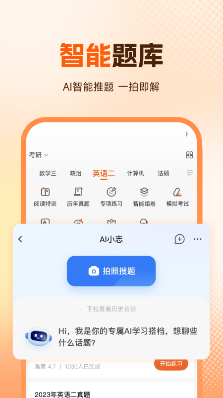 橙啦app截图