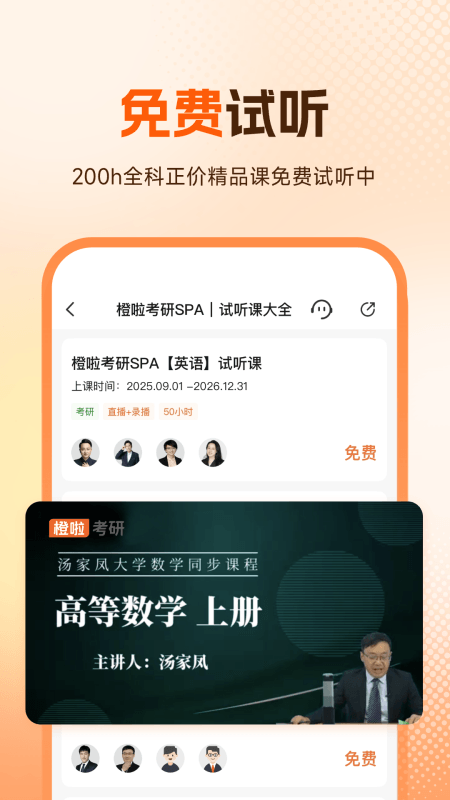 橙啦app截图