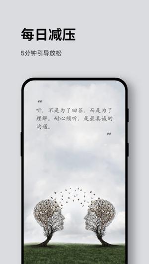 Ease助眠截图