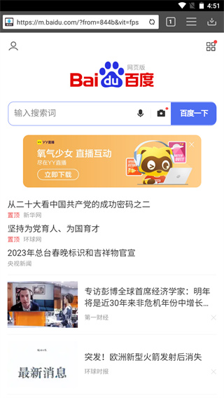 Downloader软件(Kode)截图