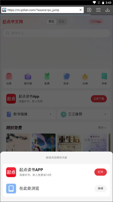 Downloader软件(Kode)截图