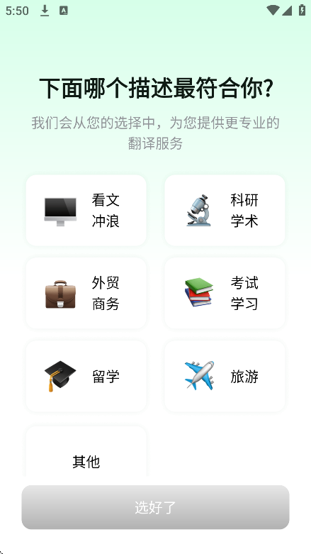 彩云小译截图