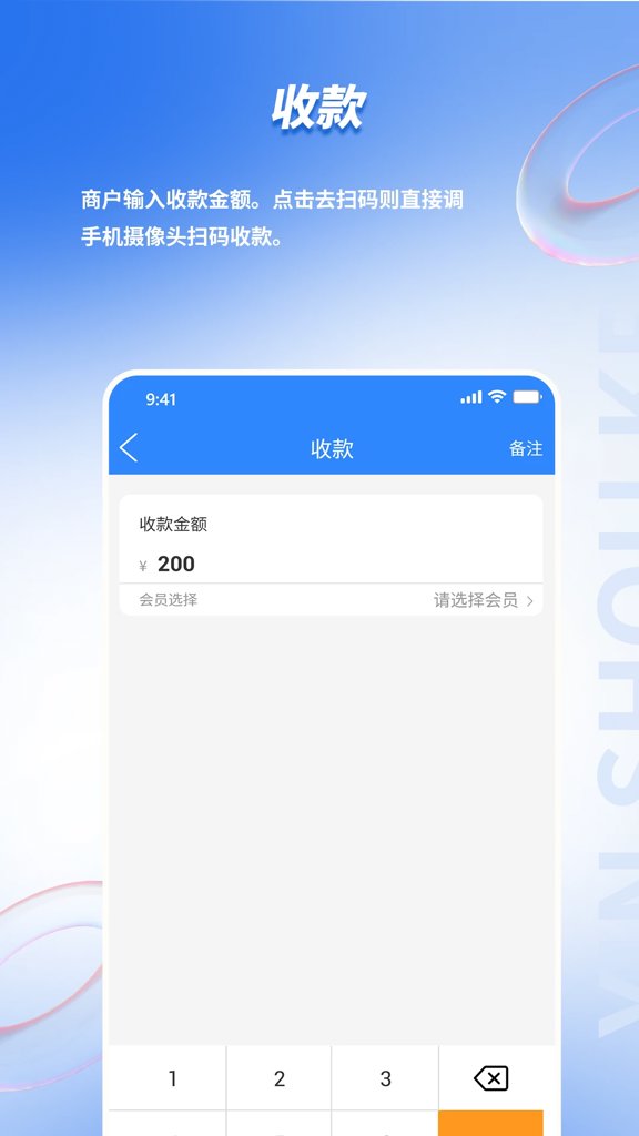 银收客截图